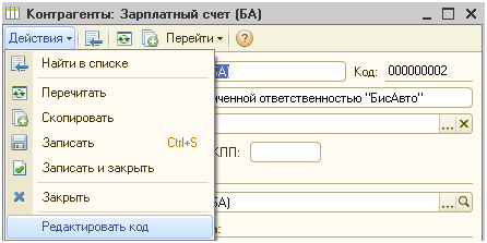 Префикс в 1с. 1с префикс кода справочника. 1с где префикс. Как в 1с поставить префикс в документах.