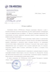 ОАО "Акционерный Банк "ГПБ-Ипотека"